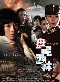 三个小姐的战争